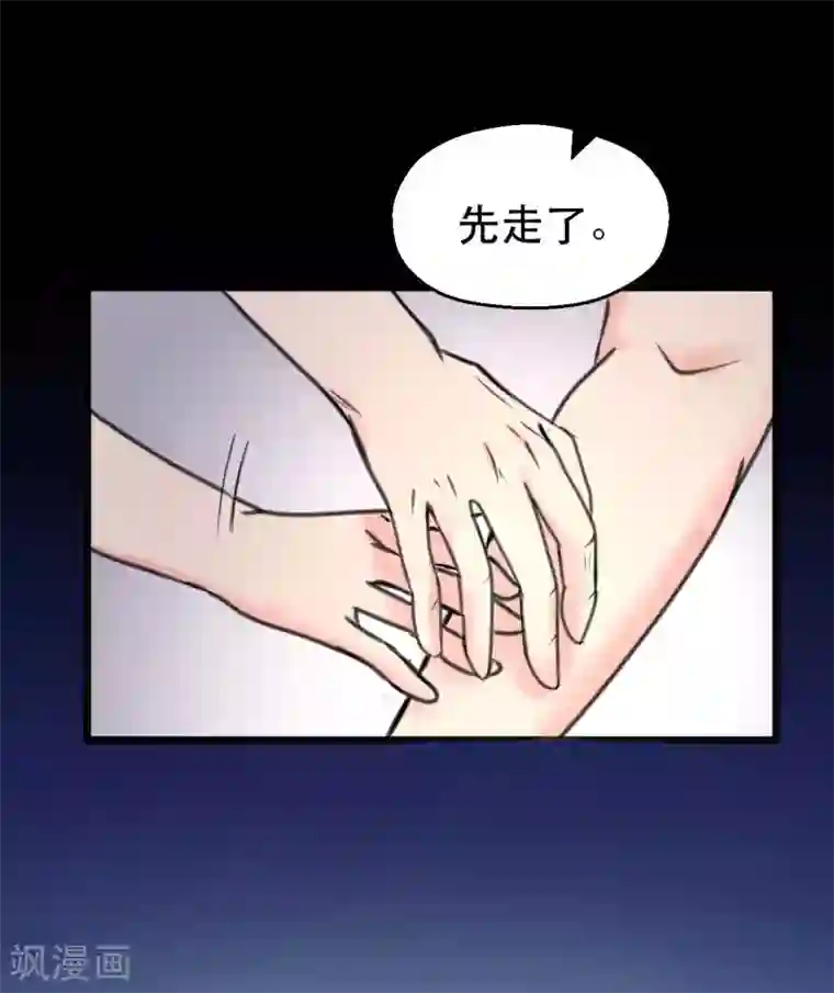 前桌学霸，后桌学渣第8话 千钧一发