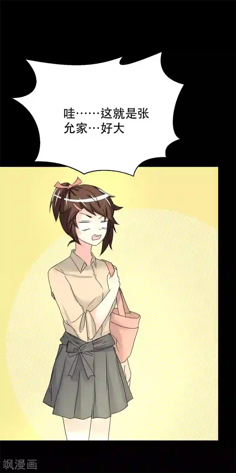 前桌学霸，后桌学渣第8话 千钧一发