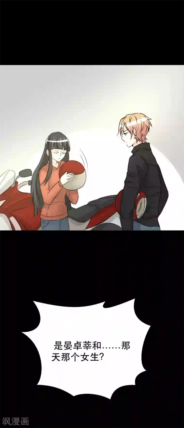 前桌学霸，后桌学渣第8话 千钧一发