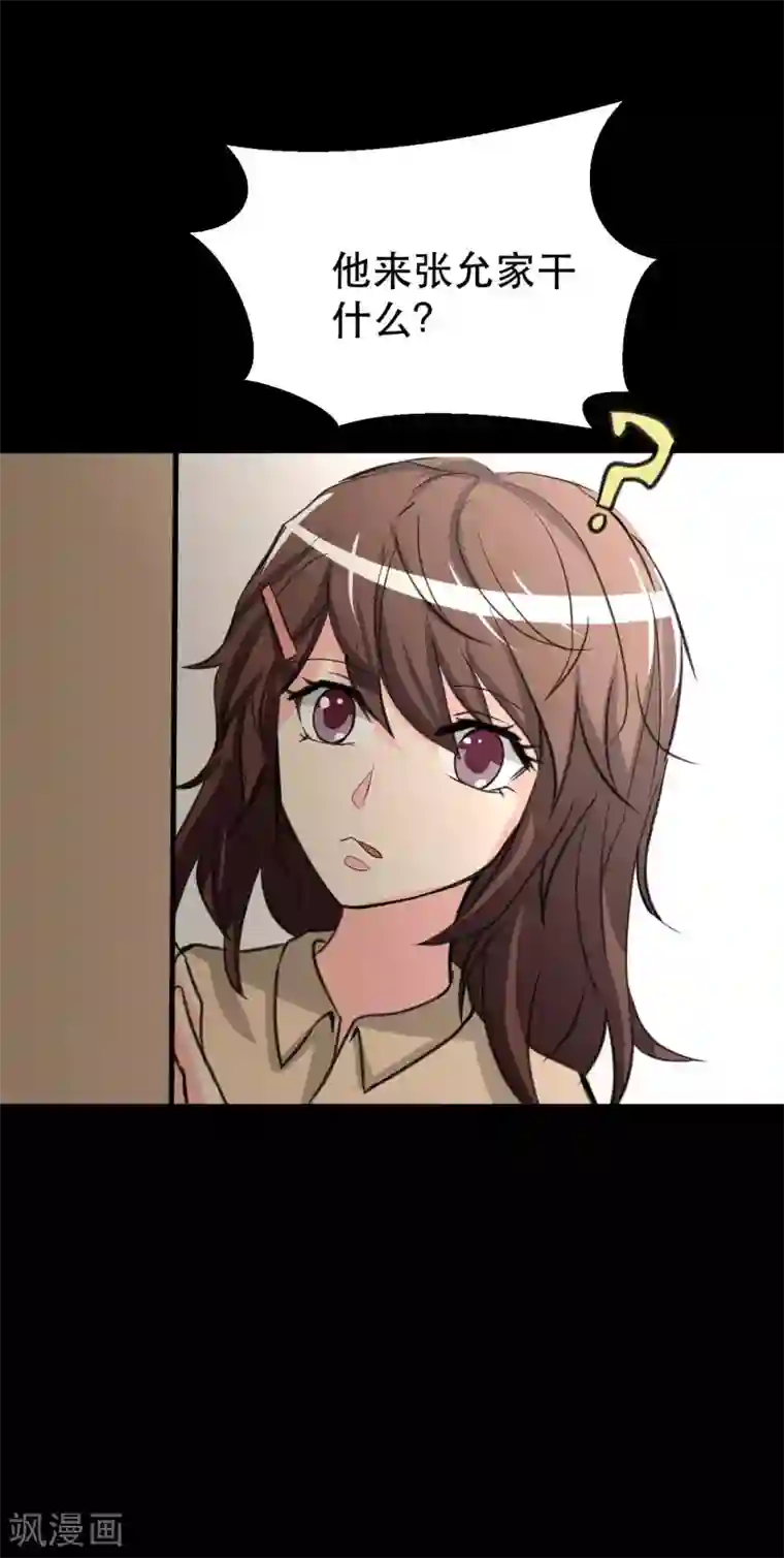 前桌学霸，后桌学渣第8话 千钧一发