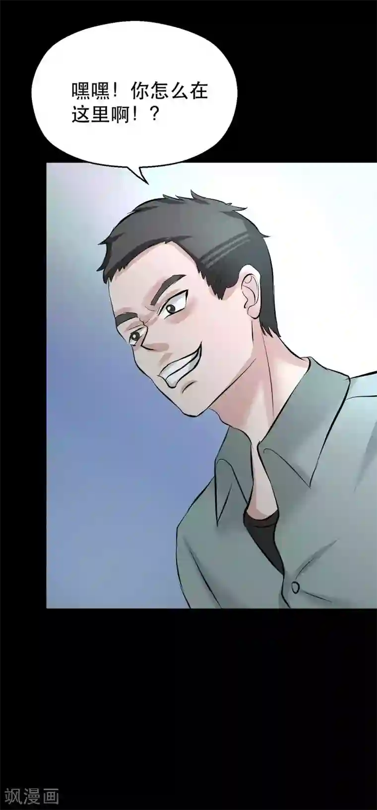 前桌学霸，后桌学渣第8话 千钧一发