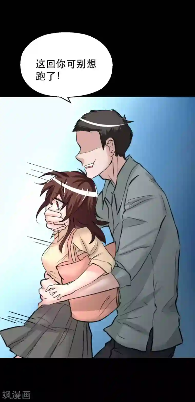 前桌学霸，后桌学渣第8话 千钧一发