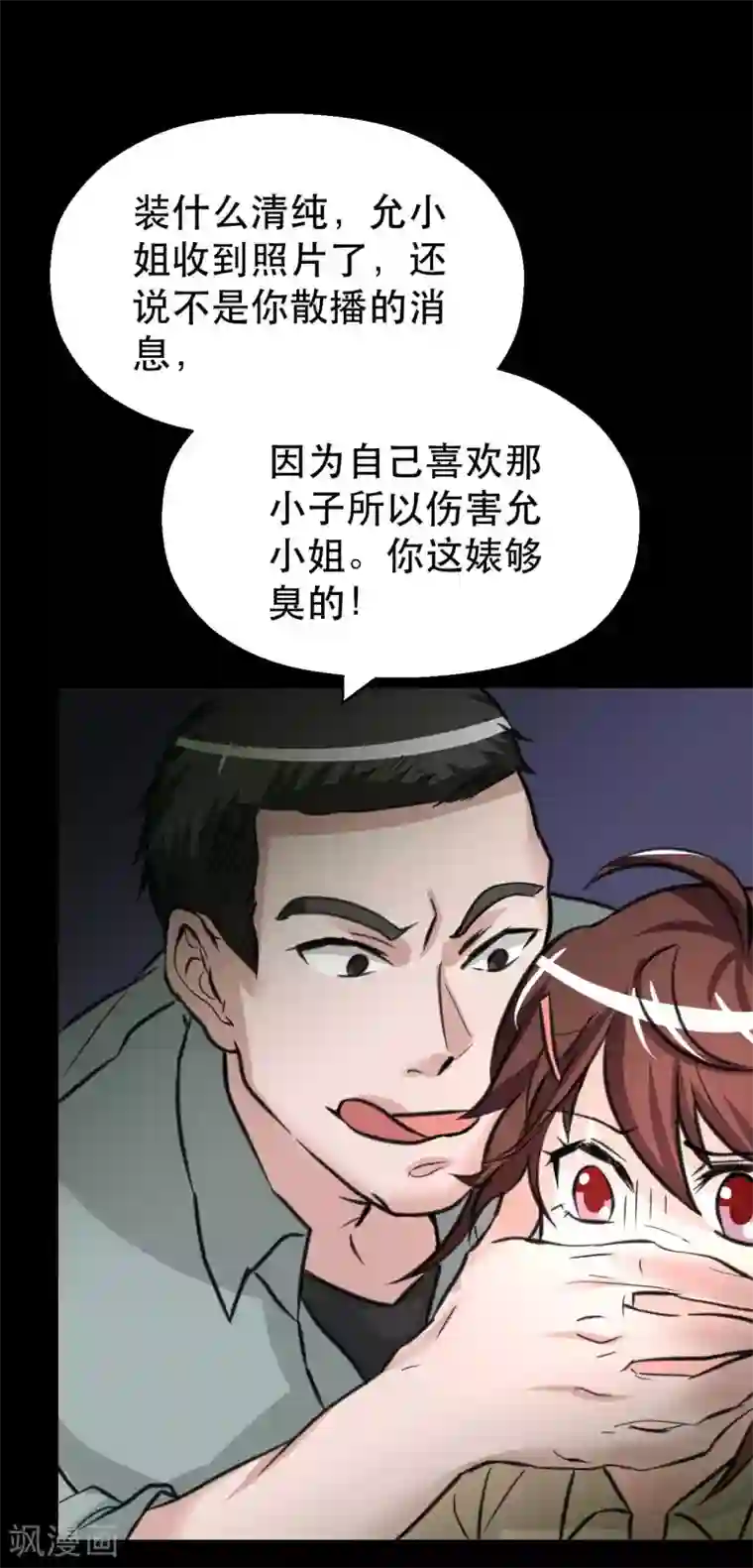 前桌学霸，后桌学渣第8话 千钧一发