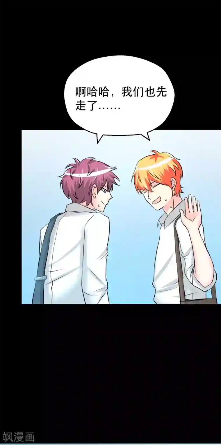 前桌学霸，后桌学渣第8话 千钧一发