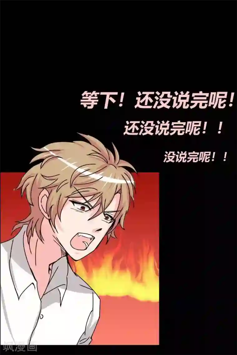 前桌学霸，后桌学渣第8话 千钧一发