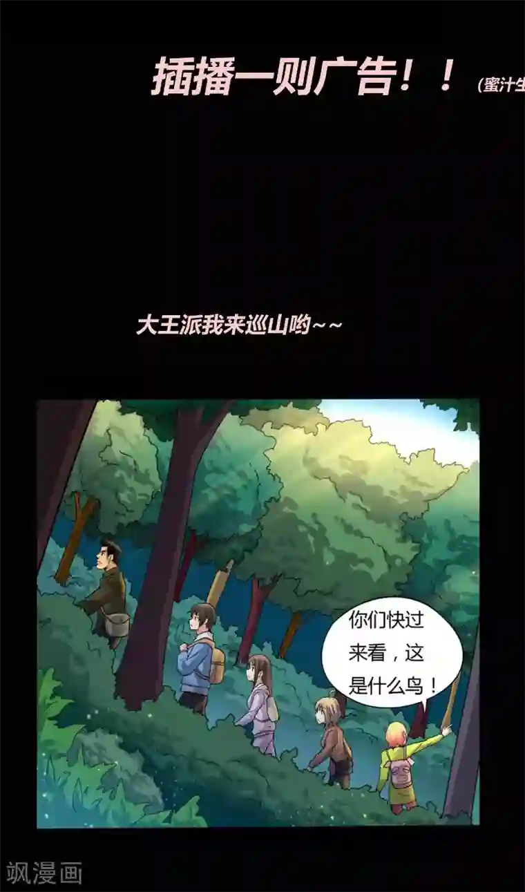 前桌学霸，后桌学渣第8话 千钧一发