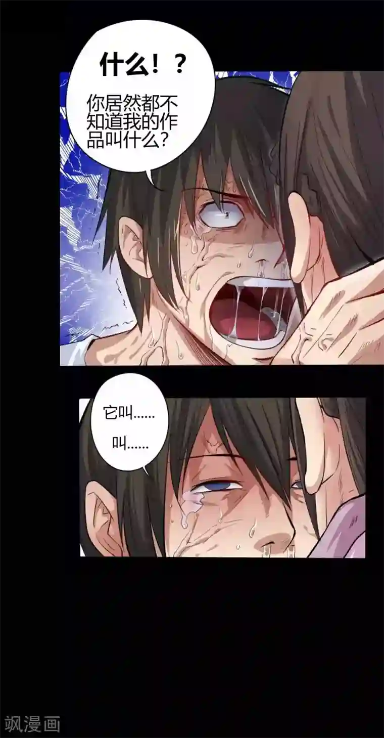 前桌学霸，后桌学渣第8话 千钧一发