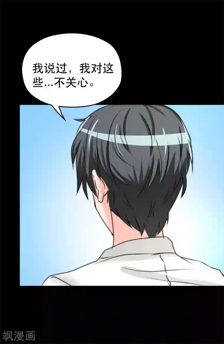 前桌学霸，后桌学渣第8话 千钧一发