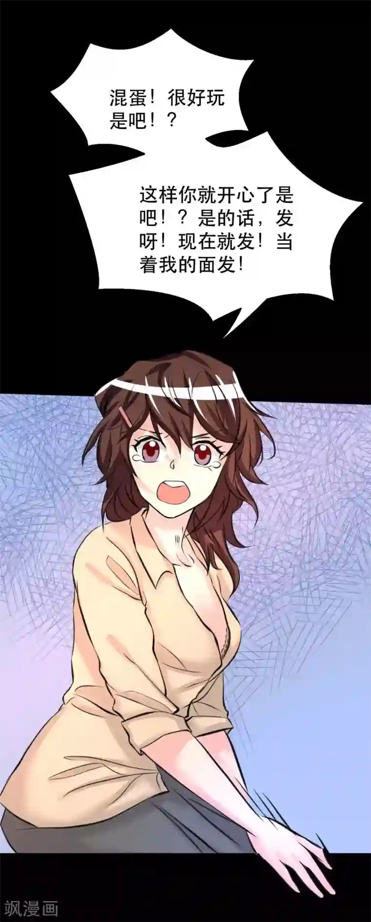 前桌学霸，后桌学渣第9话 我的后桌