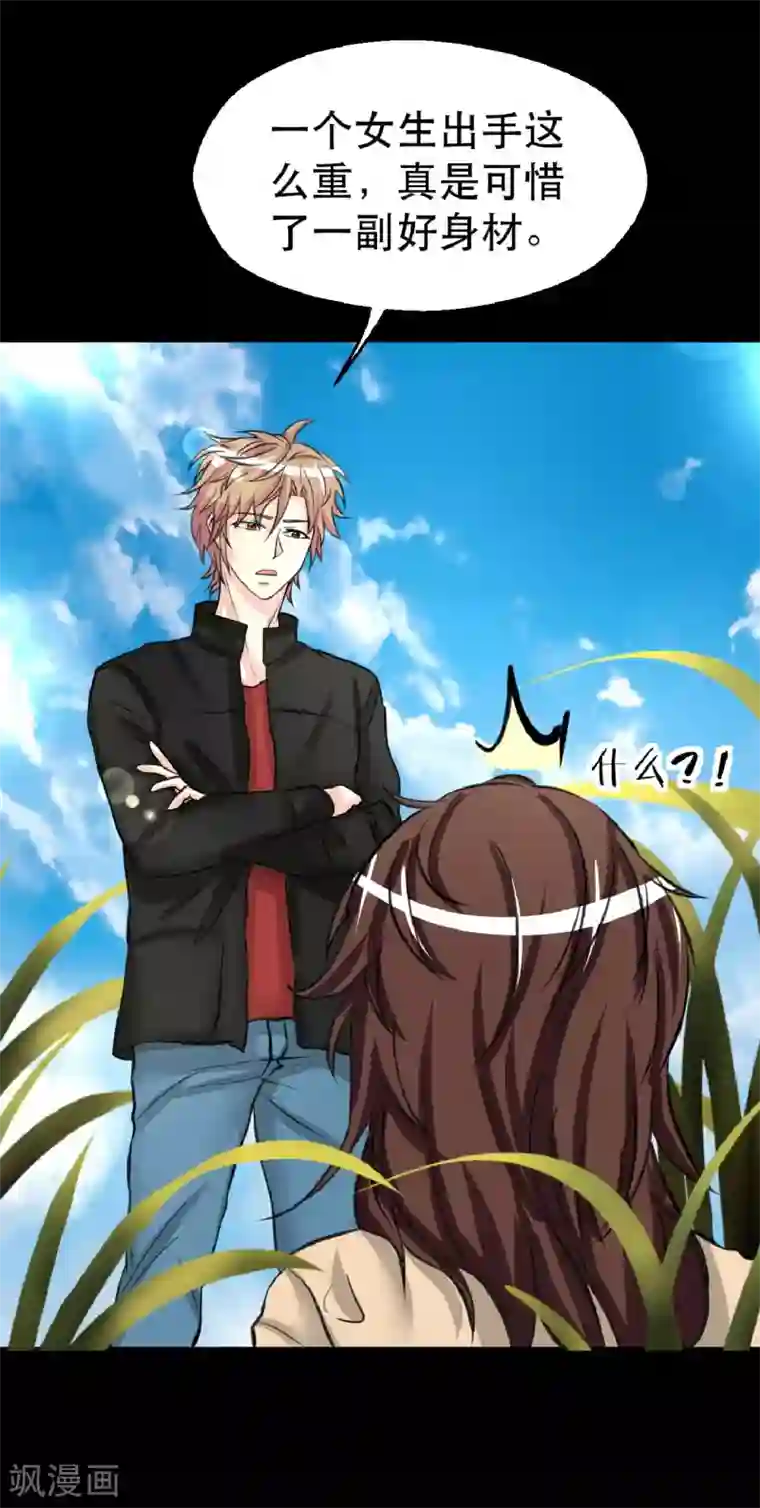 前桌学霸，后桌学渣第9话 我的后桌