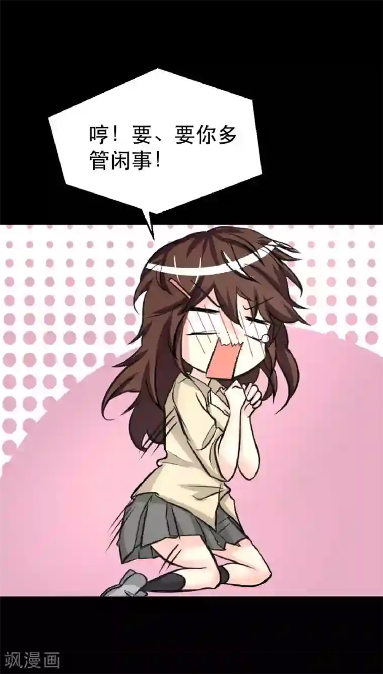 前桌学霸，后桌学渣第9话 我的后桌