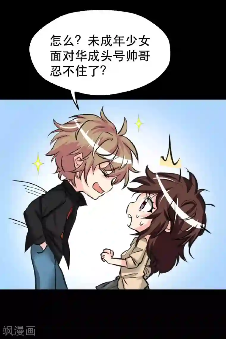 前桌学霸，后桌学渣第9话 我的后桌