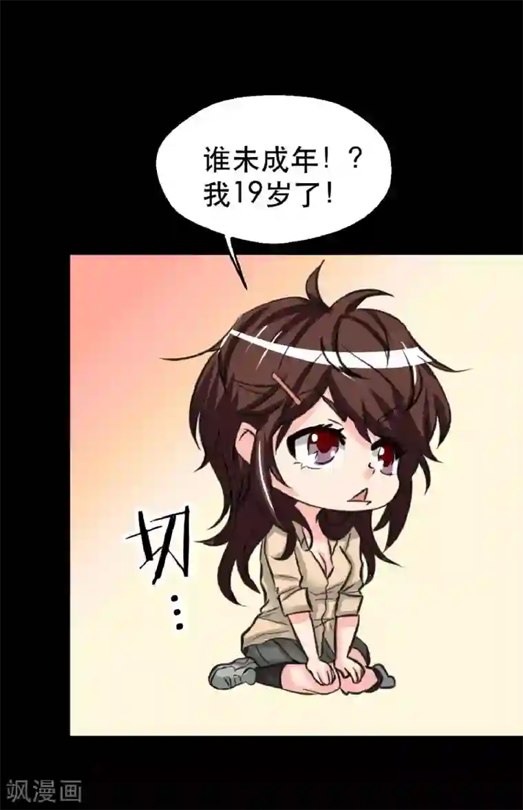 前桌学霸，后桌学渣第9话 我的后桌