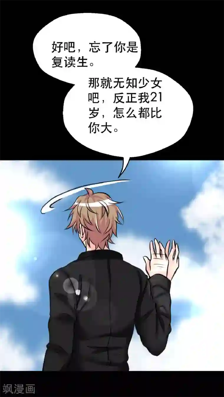 前桌学霸，后桌学渣第9话 我的后桌