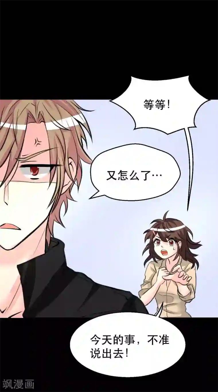 前桌学霸，后桌学渣第9话 我的后桌