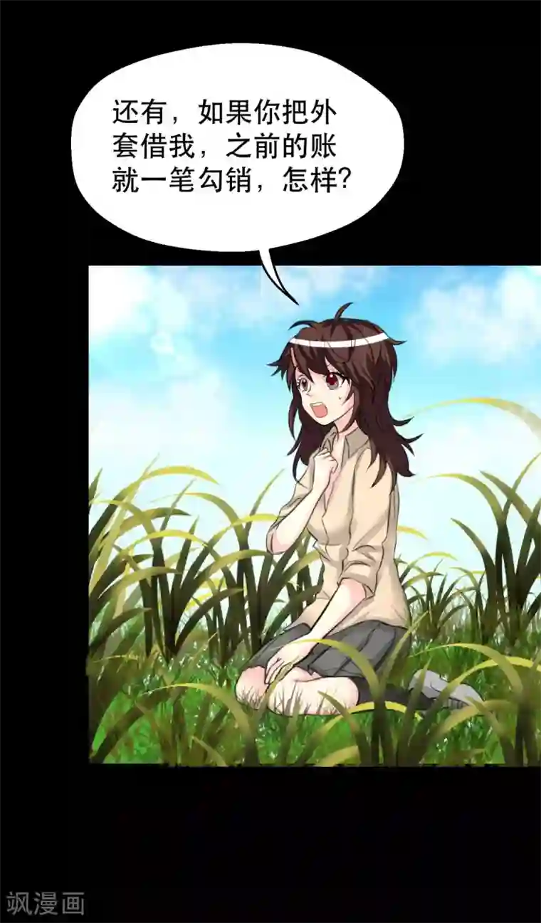 前桌学霸，后桌学渣第9话 我的后桌