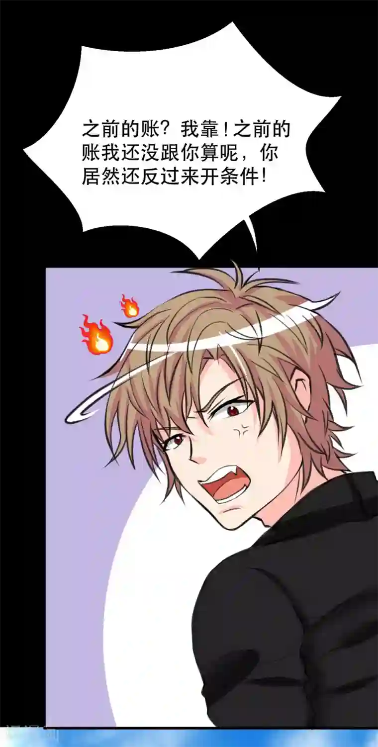 前桌学霸，后桌学渣第9话 我的后桌