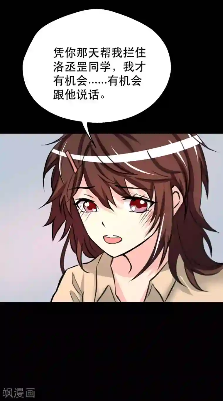 前桌学霸，后桌学渣第9话 我的后桌