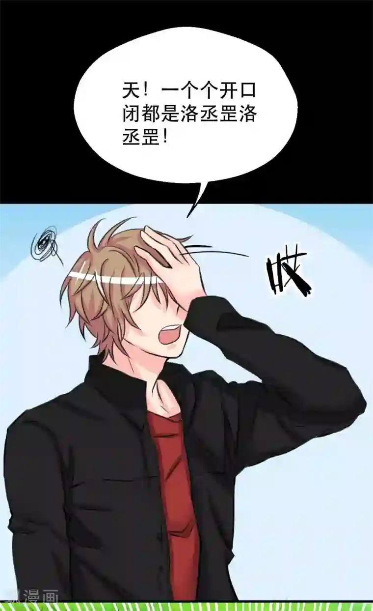 前桌学霸，后桌学渣第9话 我的后桌