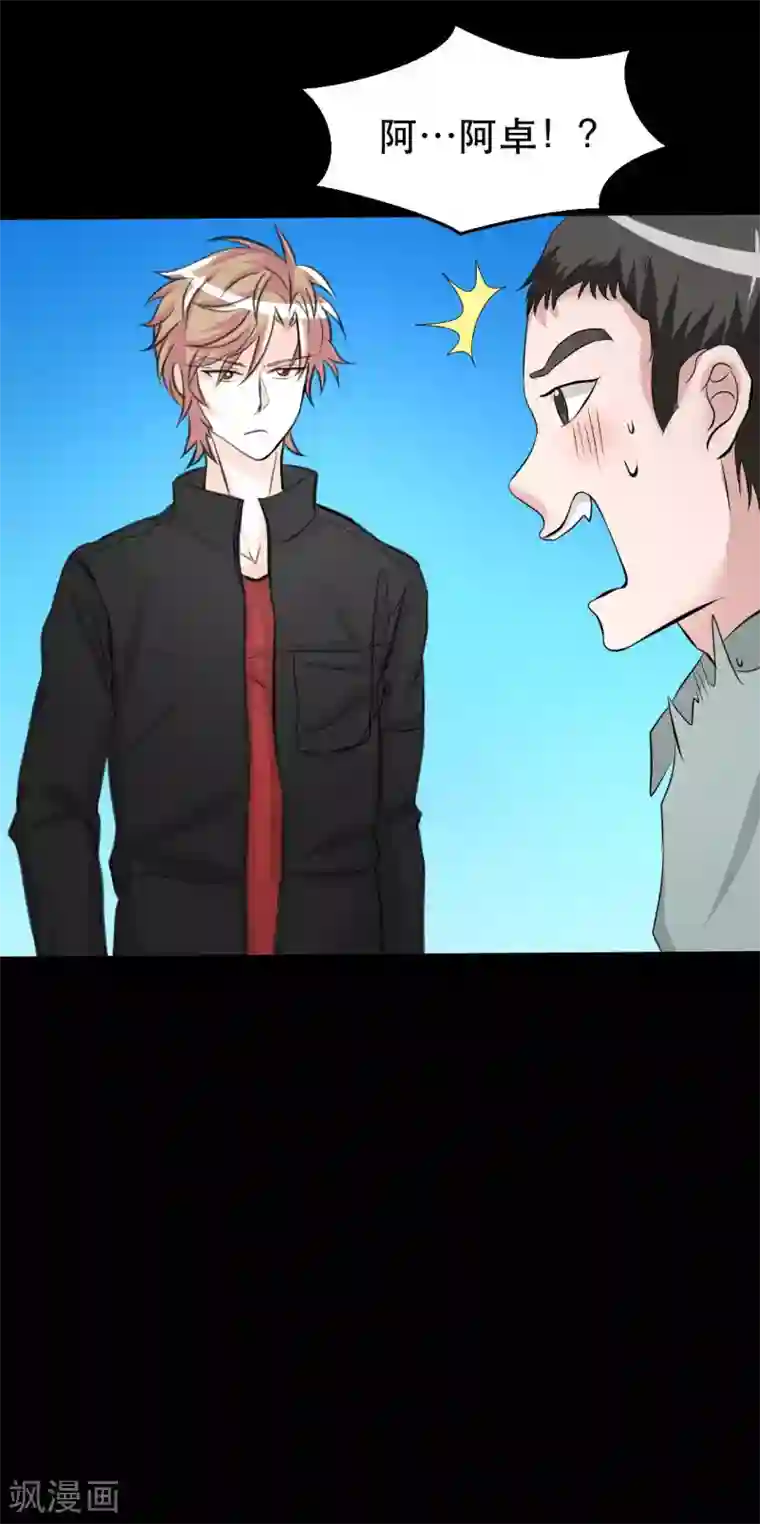 前桌学霸，后桌学渣第9话 我的后桌