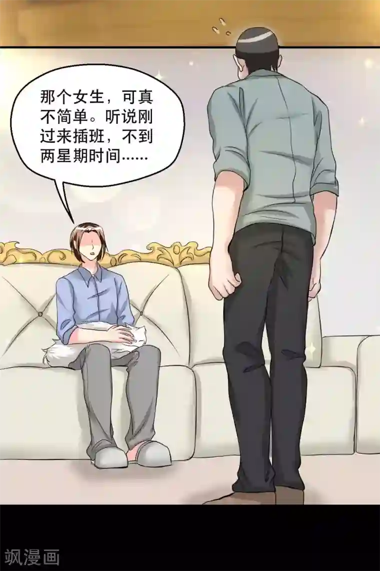 前桌学霸，后桌学渣第9话 我的后桌