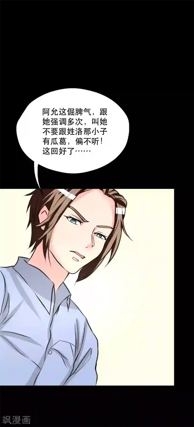 前桌学霸，后桌学渣第9话 我的后桌