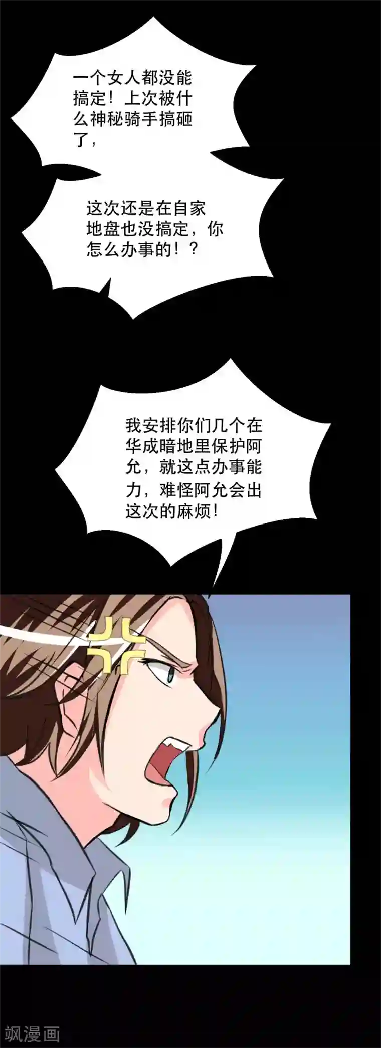 前桌学霸，后桌学渣第9话 我的后桌