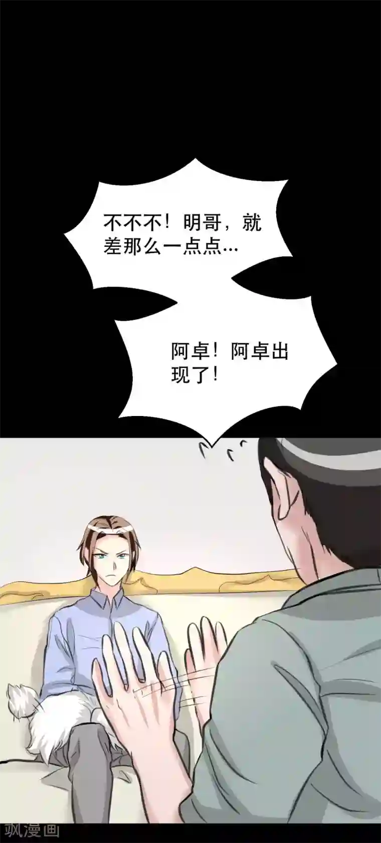 前桌学霸，后桌学渣第9话 我的后桌