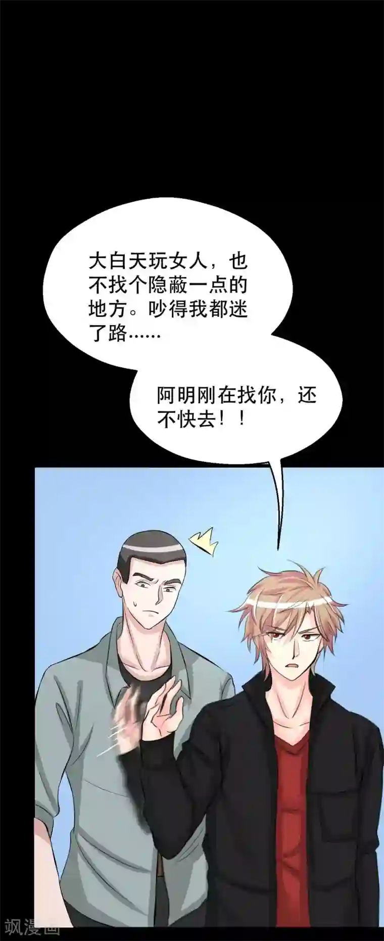 前桌学霸，后桌学渣第9话 我的后桌