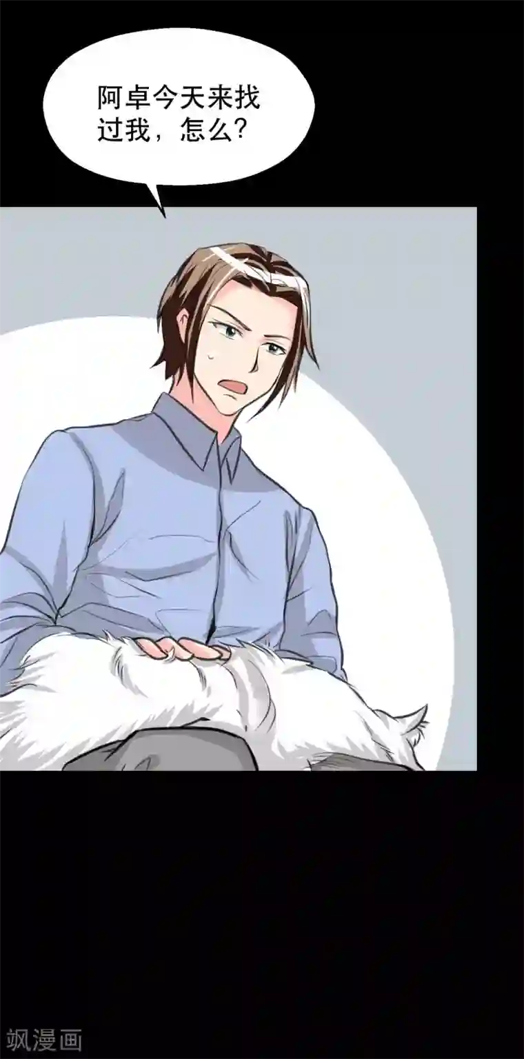 前桌学霸，后桌学渣第9话 我的后桌