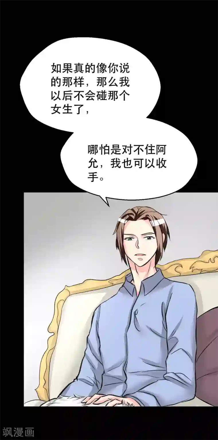 前桌学霸，后桌学渣第9话 我的后桌