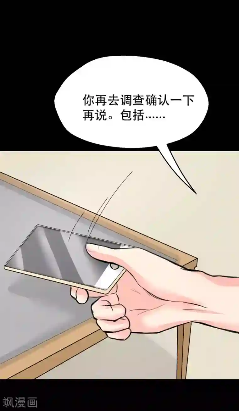 前桌学霸，后桌学渣第9话 我的后桌