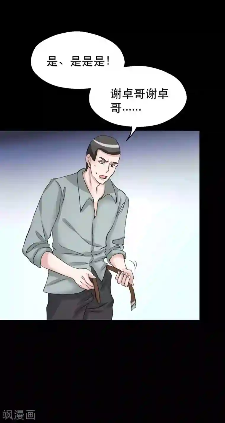 前桌学霸，后桌学渣第9话 我的后桌