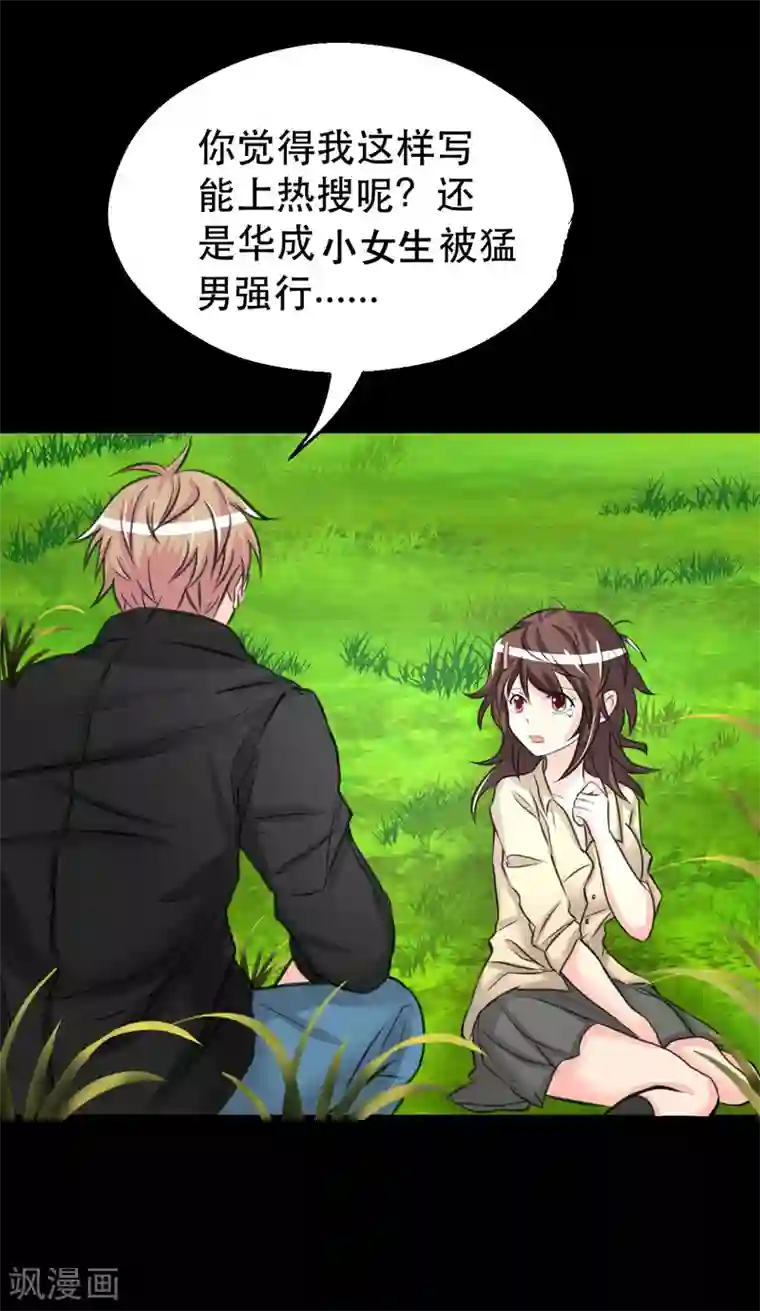 前桌学霸，后桌学渣第9话 我的后桌