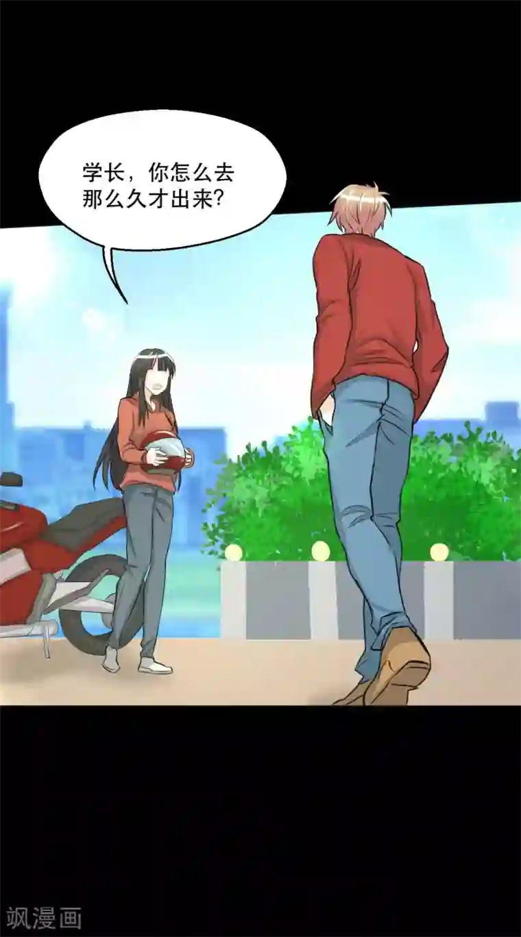 前桌学霸，后桌学渣第10话 生日趴