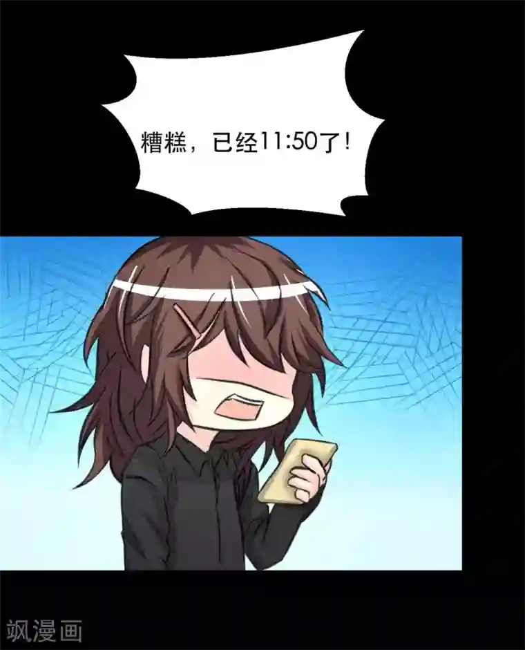 前桌学霸，后桌学渣第10话 生日趴