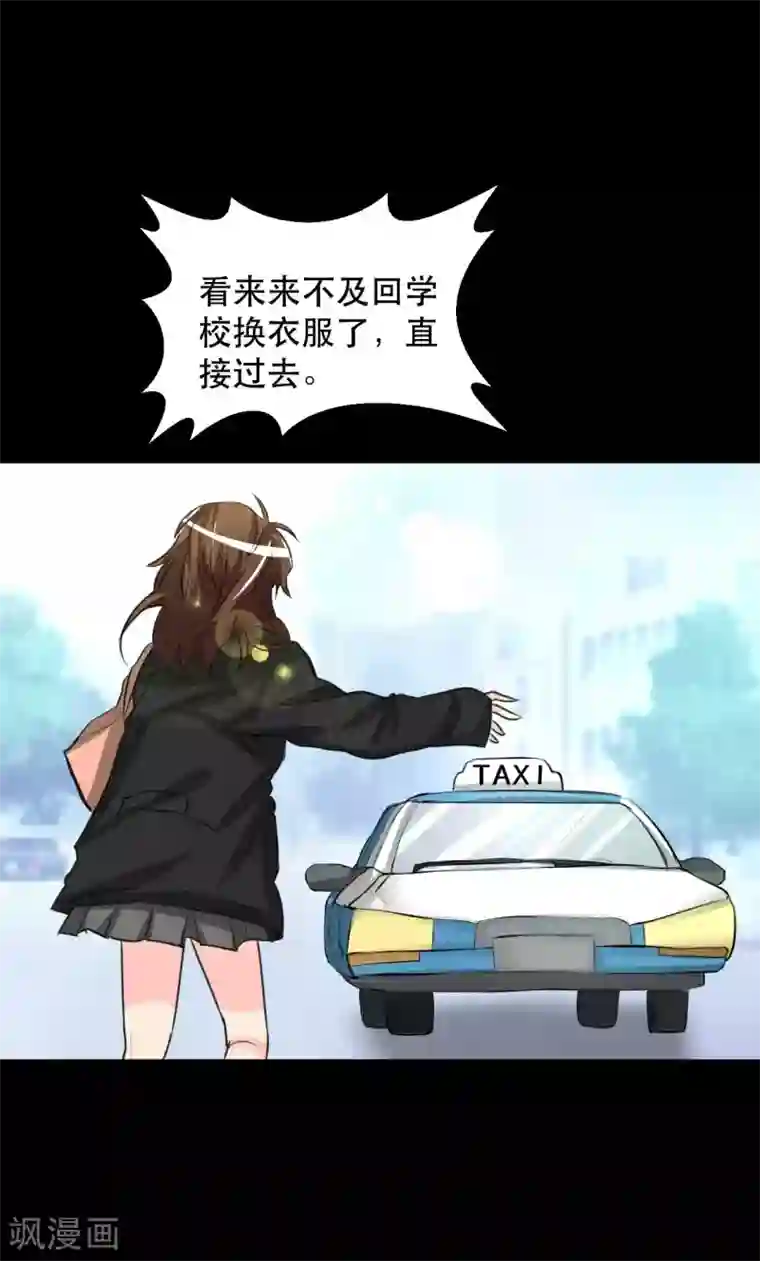 前桌学霸，后桌学渣第10话 生日趴