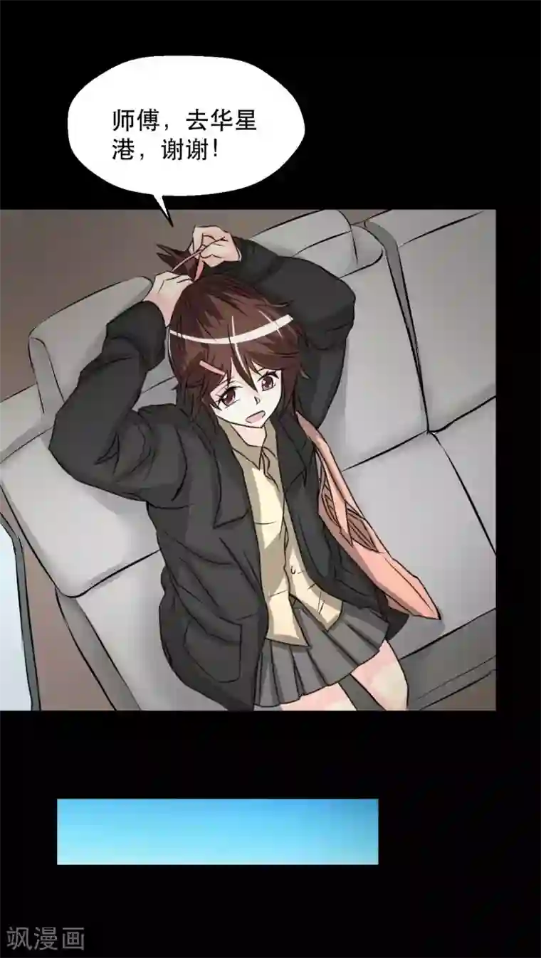 前桌学霸，后桌学渣第10话 生日趴