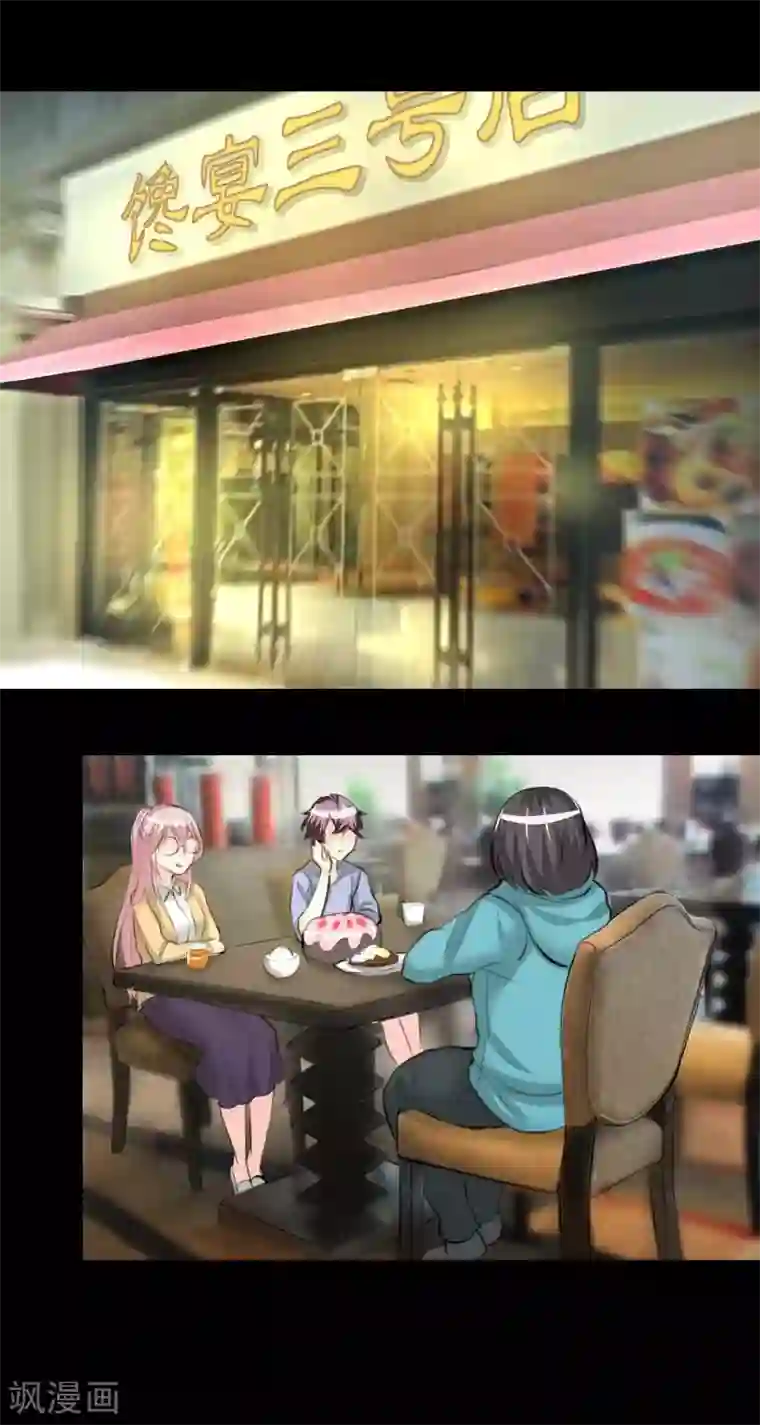 前桌学霸，后桌学渣第10话 生日趴