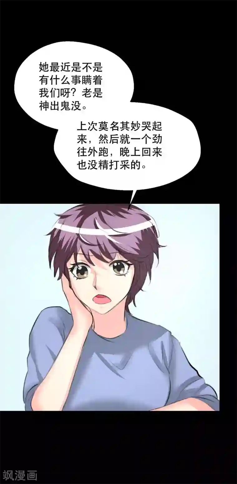 前桌学霸，后桌学渣第10话 生日趴