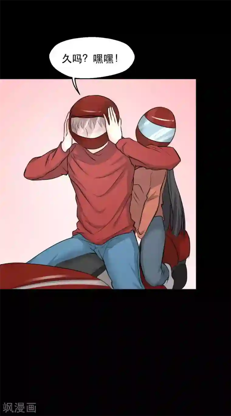 前桌学霸，后桌学渣第10话 生日趴