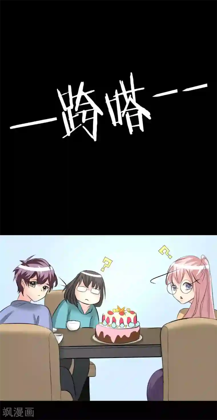 前桌学霸，后桌学渣第10话 生日趴