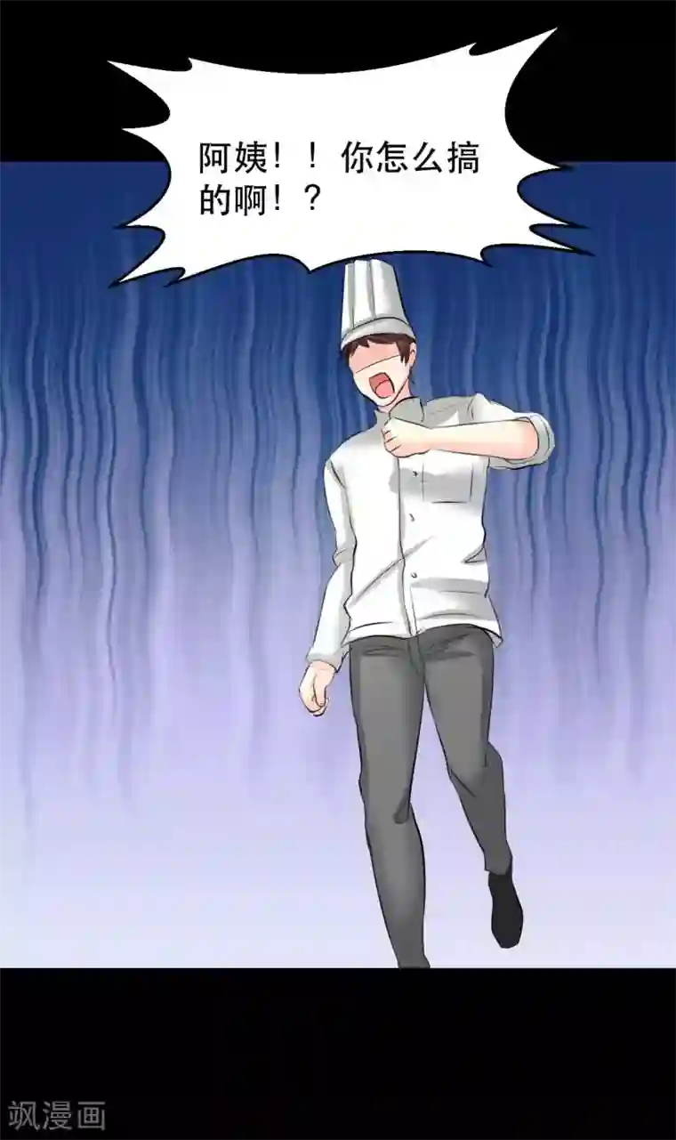 前桌学霸，后桌学渣第10话 生日趴