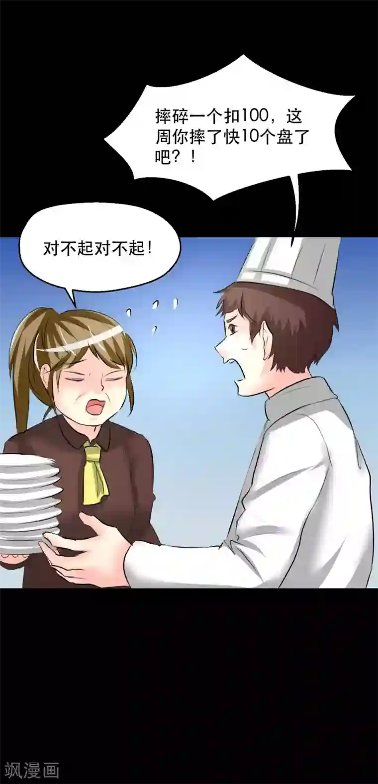 前桌学霸，后桌学渣第10话 生日趴