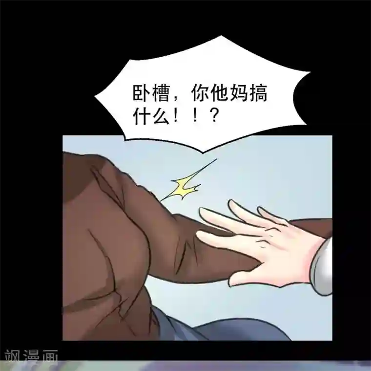 前桌学霸，后桌学渣第10话 生日趴