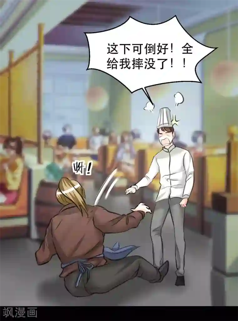 前桌学霸，后桌学渣第10话 生日趴