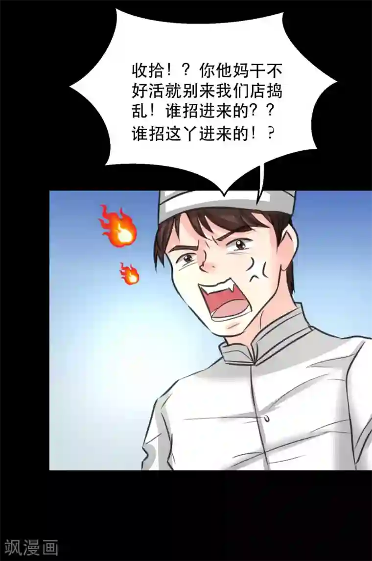 前桌学霸，后桌学渣第10话 生日趴