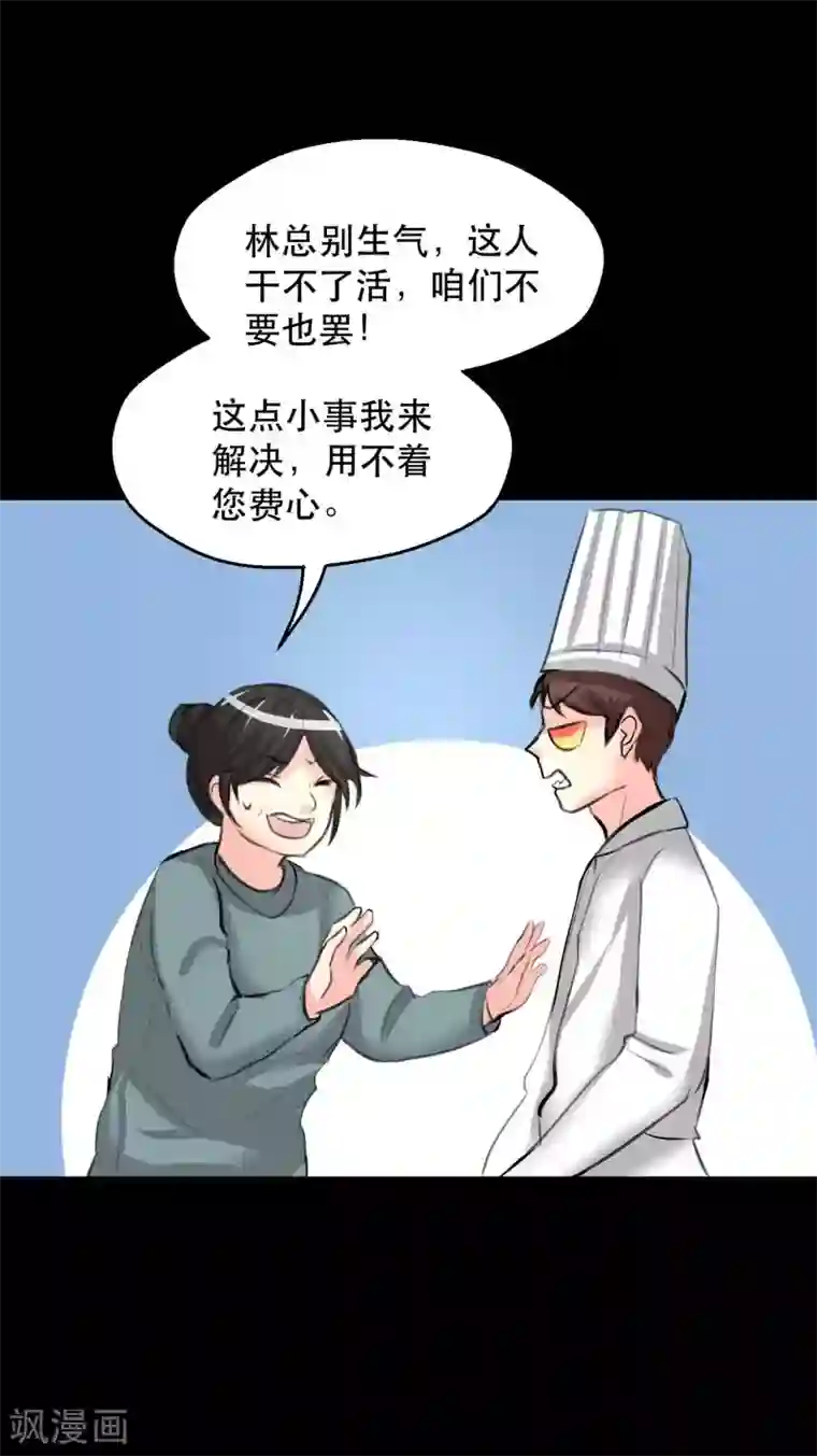 前桌学霸，后桌学渣第10话 生日趴