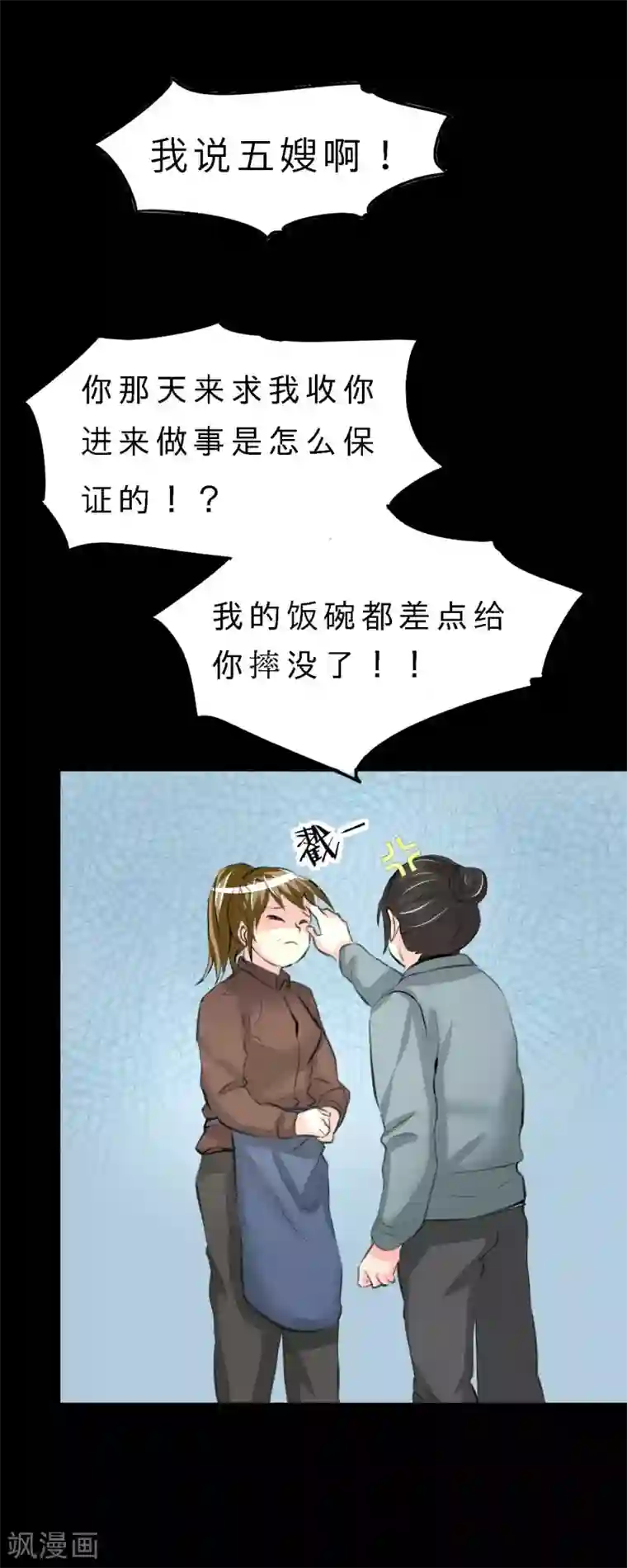 前桌学霸，后桌学渣第10话 生日趴