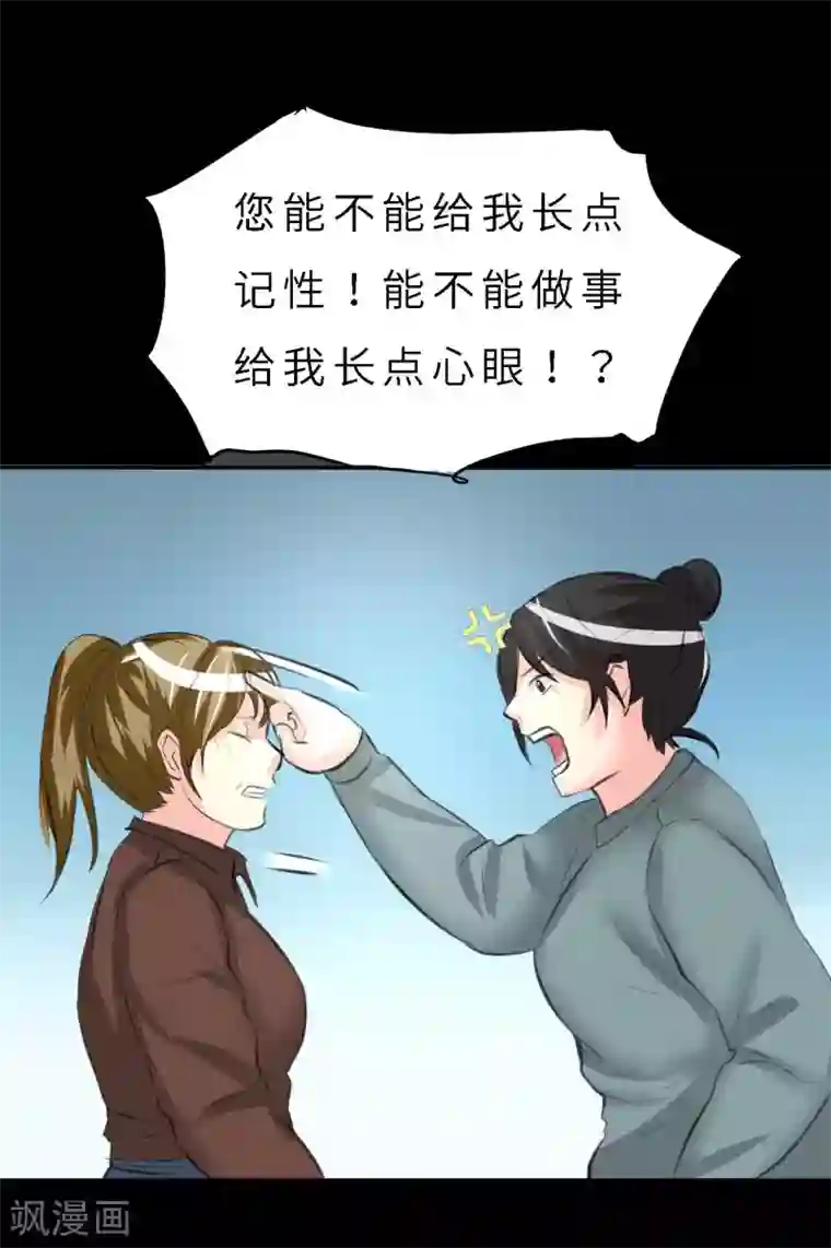 前桌学霸，后桌学渣第10话 生日趴